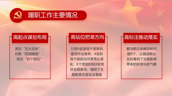 红色大气入党积极分子年终工作总结动态PPT