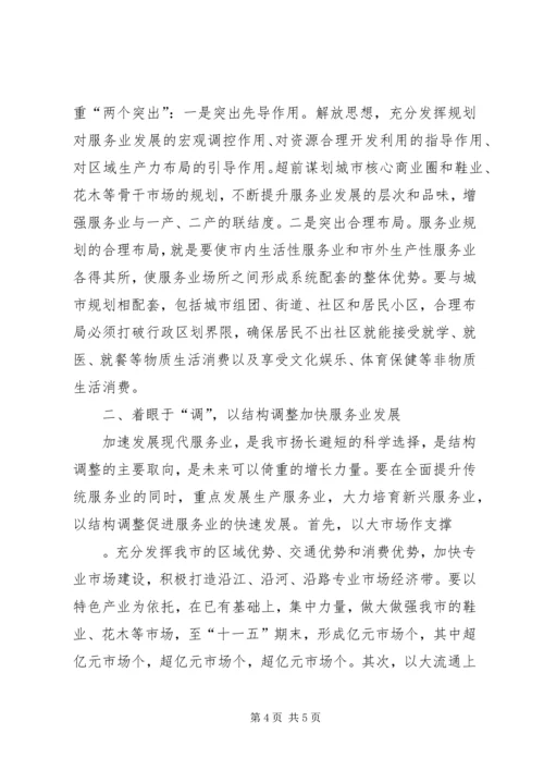市政协委员论坛的讲话.docx
