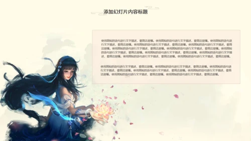 腾讯出厂《王者荣耀》游戏主题设计通用PPT模板