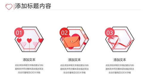 关爱留守儿童爱心公益慈善助学PPT模板