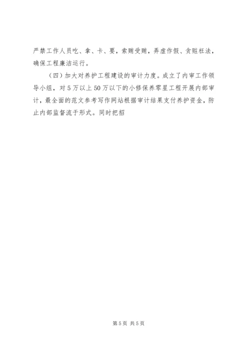 某局XX年上半年党风廉政建设和反腐败工作报告.docx