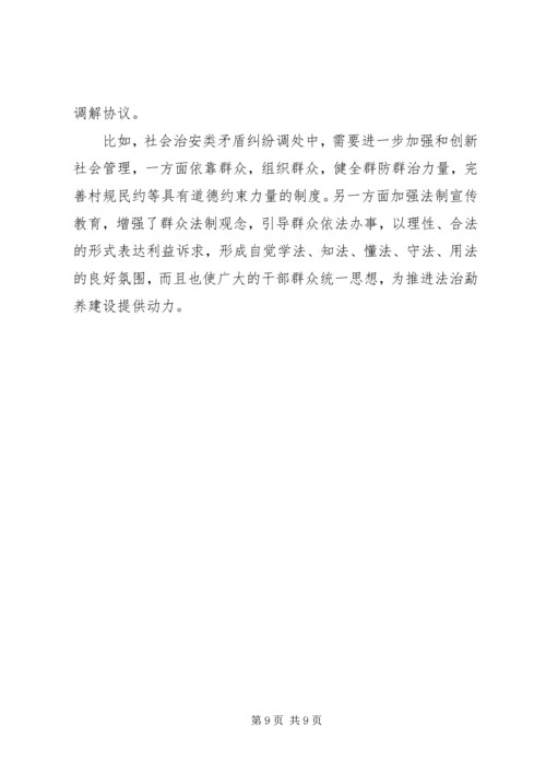 第一书记,两学一做党课 (4).docx