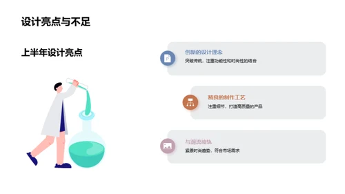 设计潮流：反思与前瞻