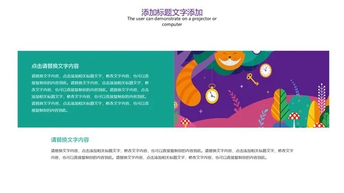 唯美儿童卡通幼儿教育培训PPT模板