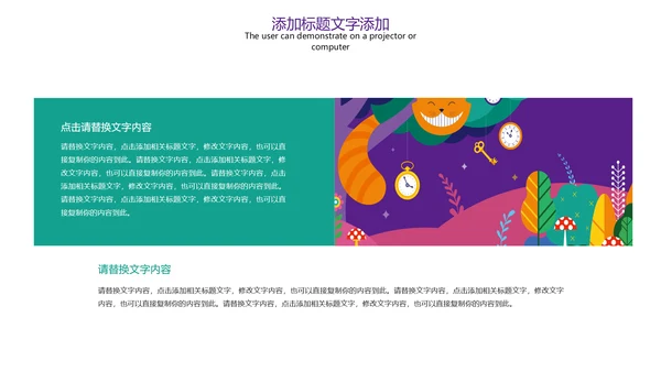 唯美儿童卡通幼儿教育培训PPT模板