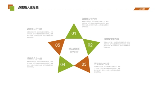传统美食面点PPT模板