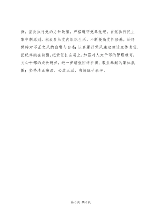 人大常委会党组书记、主任不忘初心、牢记使命主题教育专题民主生活会对照检查材料.docx