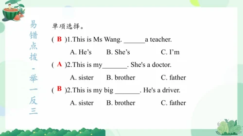 Module 9（复习课件）-2023-2024学年三年级英语上册期末核心考点集训（外研版三起）(共