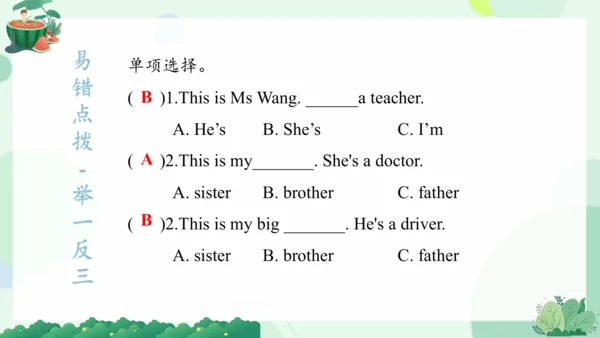 Module 9（复习课件）-2023-2024学年三年级英语上册期末核心考点集训（外研版三起）(共