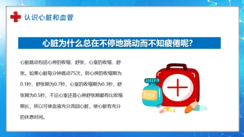 医院血液科肾内科透析通用PPT模板