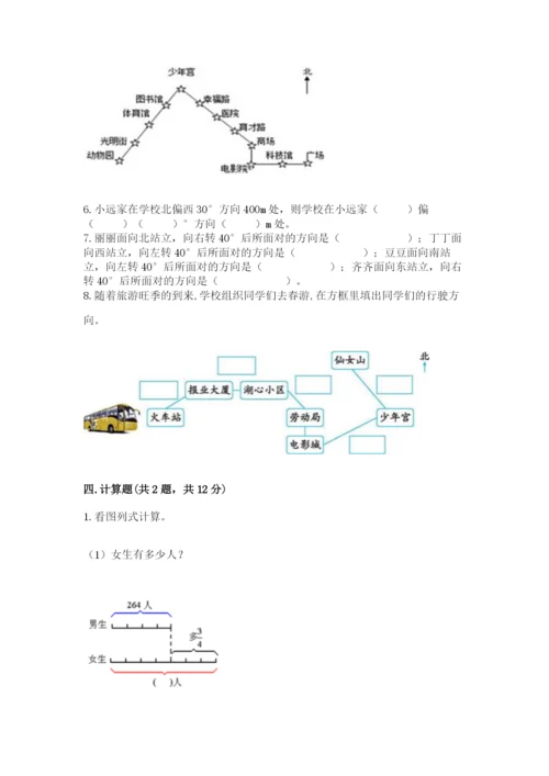 人教版六年级上册数学期中测试卷及参考答案（能力提升）.docx