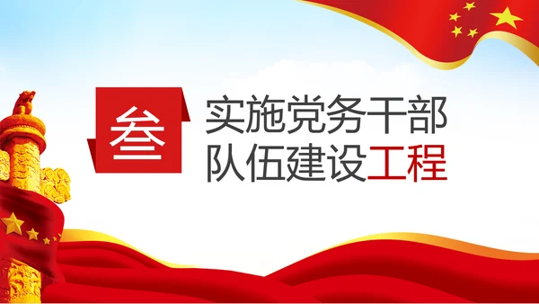 党支部书记抓党建述职报告工作总结基层党组织机关党支部PPT