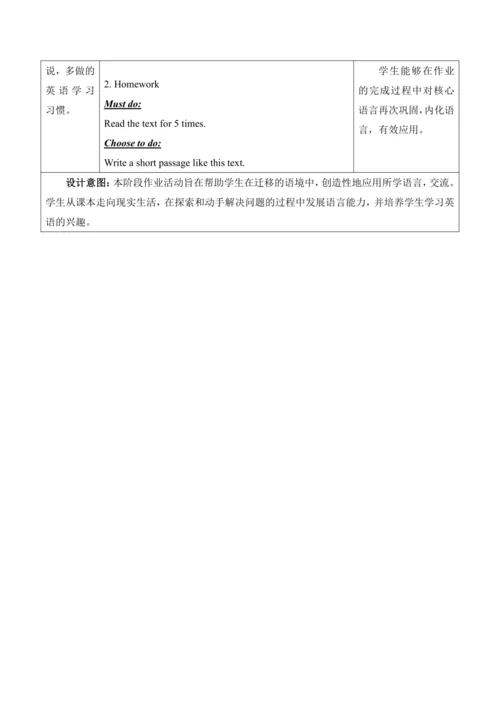 人教版（新起点）四上Unit 1 第三课时教学设计