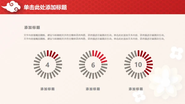 喜庆中国红企业年终总结汇报通用PPT模板
