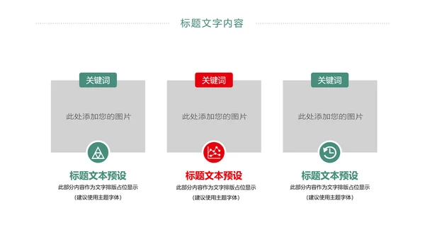 医疗护士工作总结报告PPT模板