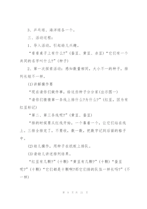 有关幼儿园活动的策划方案怎么写.docx