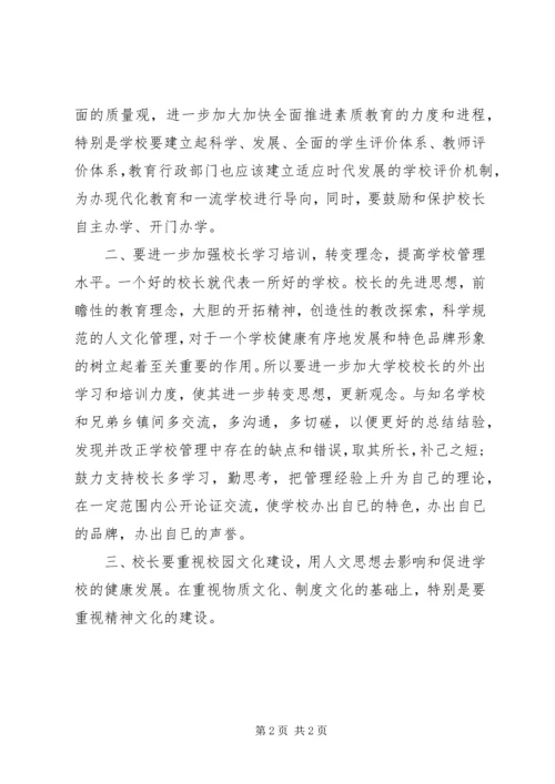 最新小学学习考察工作报告(2).docx