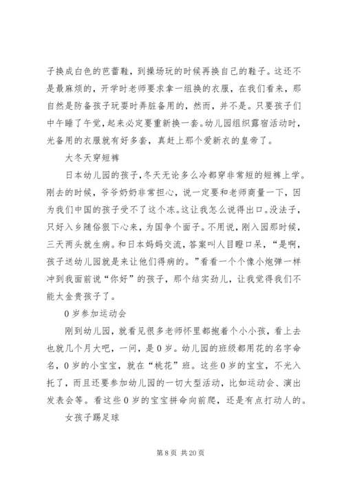 学习心得范文合集.docx