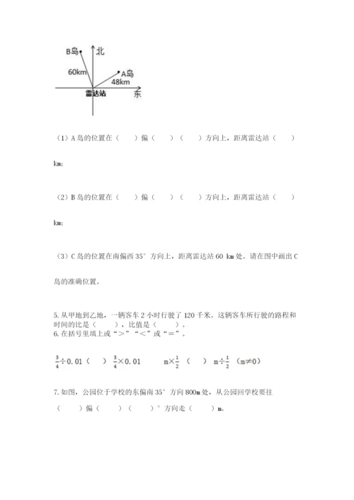 小学数学六年级上册期末考试试卷（考点梳理）word版.docx