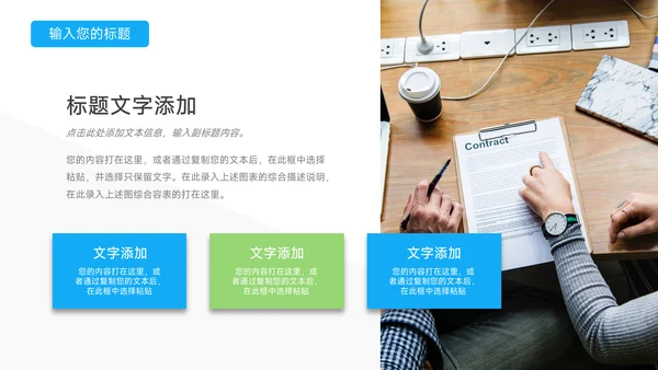 蓝绿极简几何个人自我介绍PPT模板