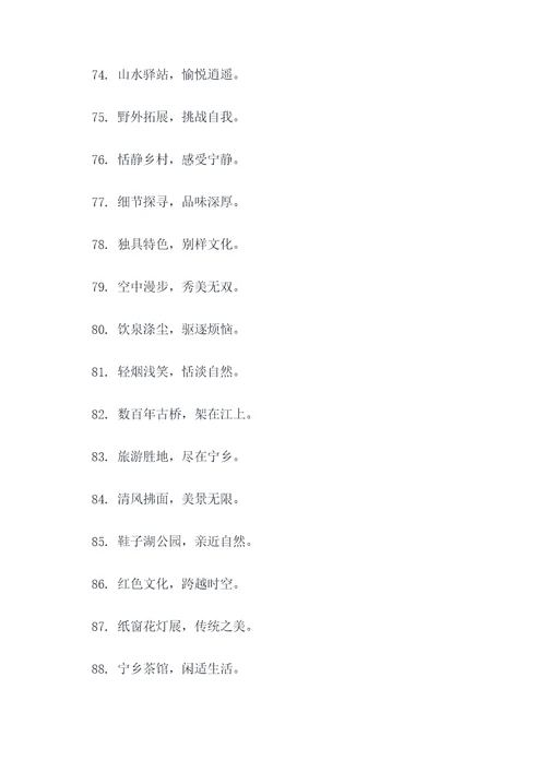 宁乡市的旅游宣传口号