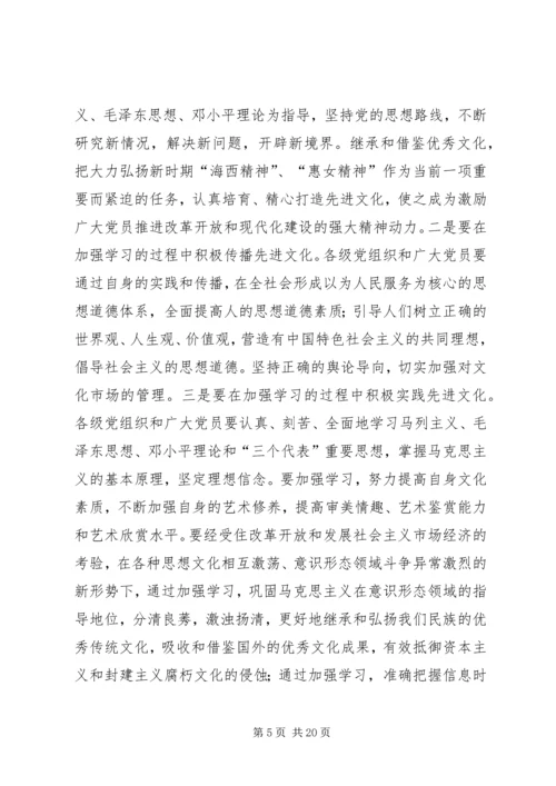 学习型党组织心得体会 (7).docx