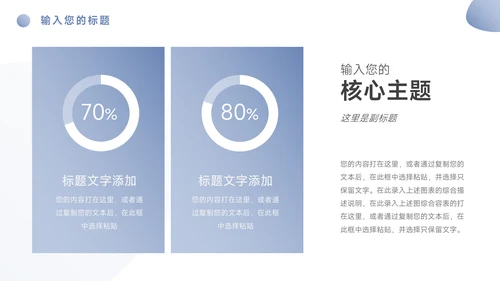 蓝色渐变大气公司宣传策划PPT模板