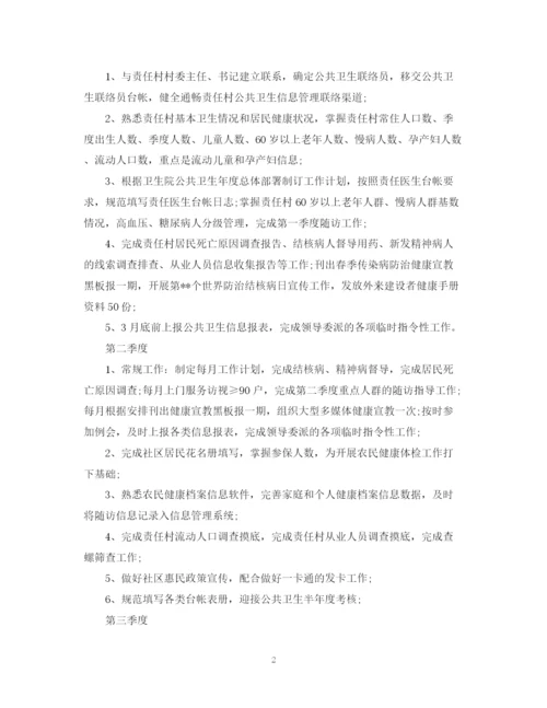 精编之的工作计划范文.docx