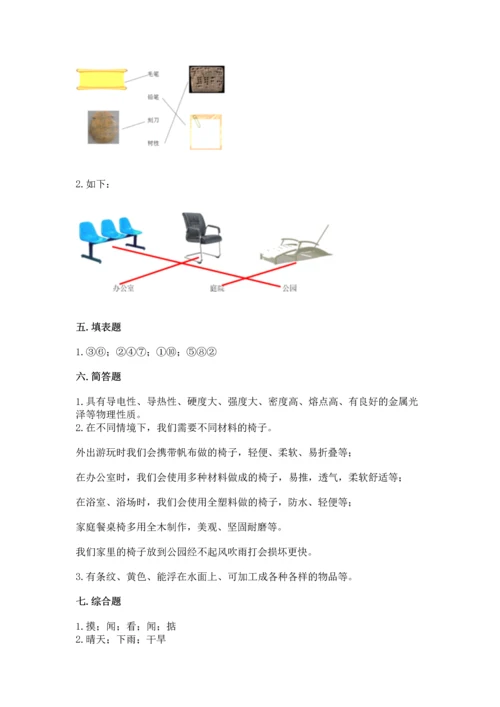 教科版科学二年级上册《期末测试卷》精品（夺冠系列）.docx