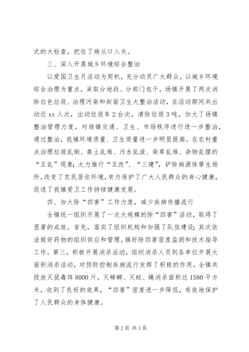 乡镇爱国卫生月工作总结范文.docx