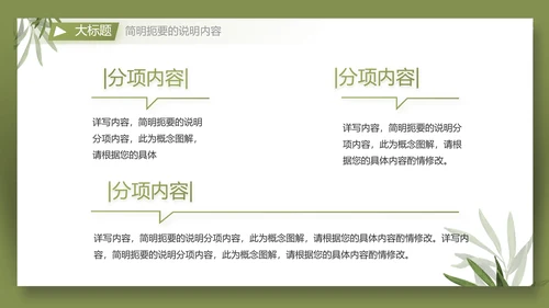 个人简历面试自我介绍岗位竞聘演讲PPT动态模板