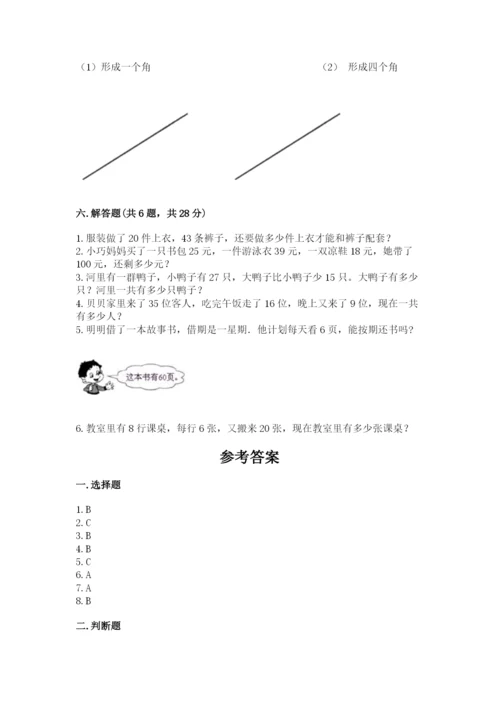 小学数学二年级上册期中测试卷含答案（典型题）.docx
