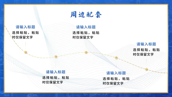 蓝色实景匠心之作·优选地产PPT模板