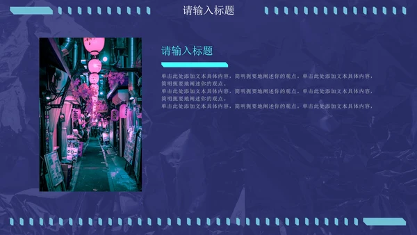 蓝绿炫酷潮流未来感通用PPT模板