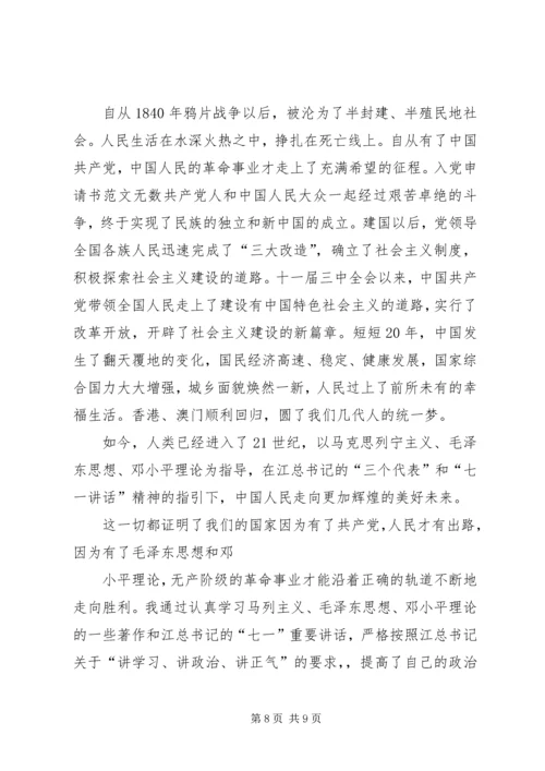 第一篇：积极分子工作思想汇报.docx