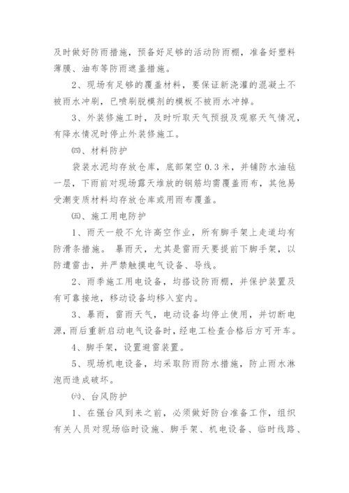 最新台风应急演练预案完整版（7篇）.docx
