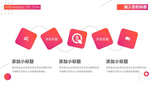 红色渐变实用学校招生简介PPT模板