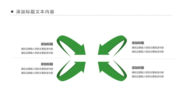 有机水果蔬菜食品安全营养新鲜果蔬ppt