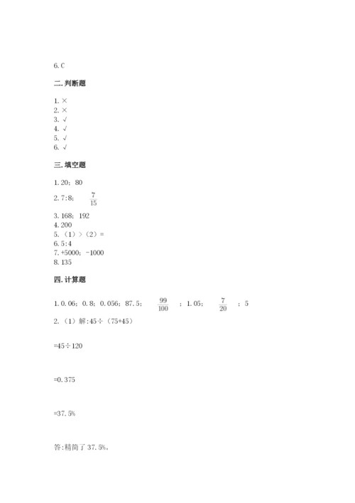 江苏省小升初数学期末测试卷ab卷.docx