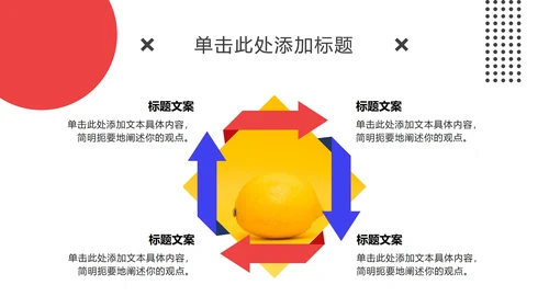 时尚孟菲斯PPT模板
