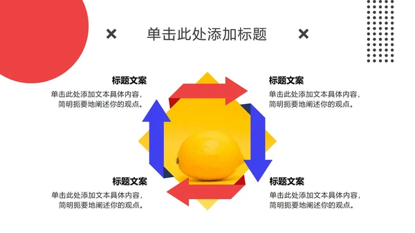 时尚孟菲斯PPT模板