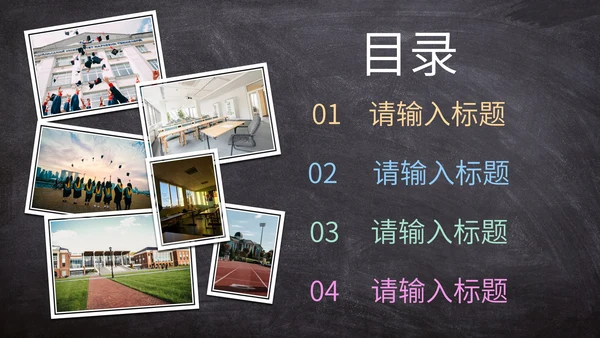 学生青春拟物毕业画册PPT模板
