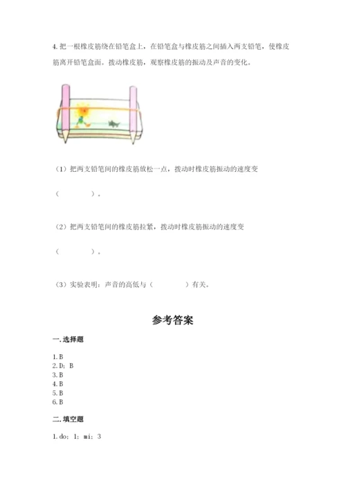 教科版四年级上册科学期末测试卷必考题.docx