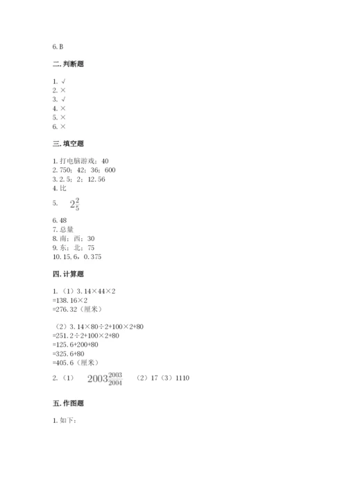 2022人教版六年级上册数学期末测试卷精品【能力提升】.docx