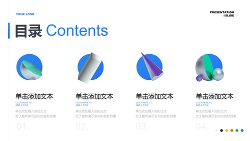 蓝色简约风几何学科教育教学PPT演示模板