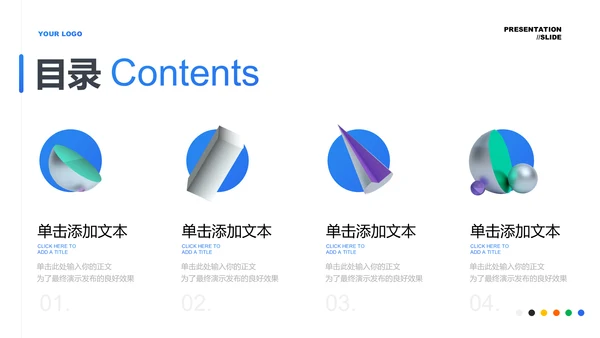 蓝色简约风几何学科教育教学PPT演示模板