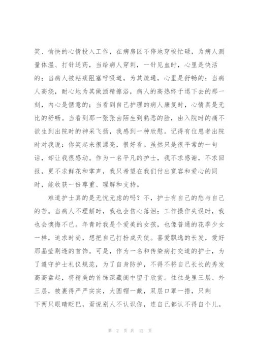 护士进修心得体会篇.docx