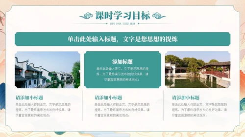 国朝中国风教师说课教学通用PPT课件模板
