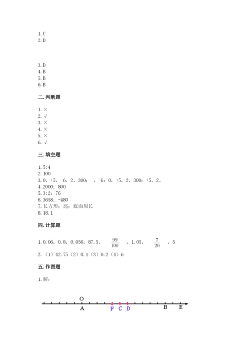 七星区六年级下册数学期末测试卷及参考答案一套.docx