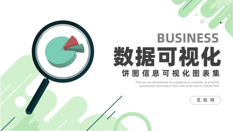绿色通用饼图信息可视化图表集PPT